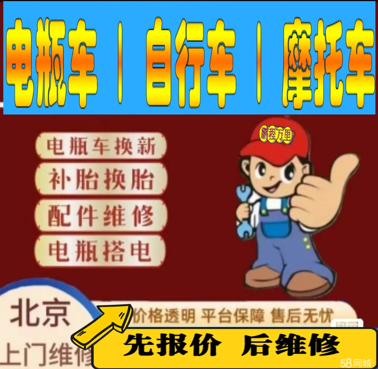 威海市附近店流动补胎维修电话电动瓶车补胎上门修理摩托车轮椅补胎