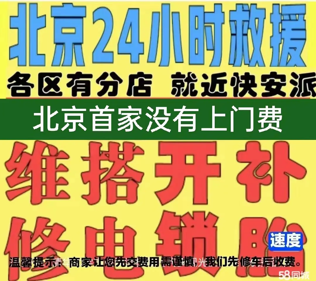 威海市附近店修自行车修补换轮胎安组装电瓶车摩托上门维修搭电激活